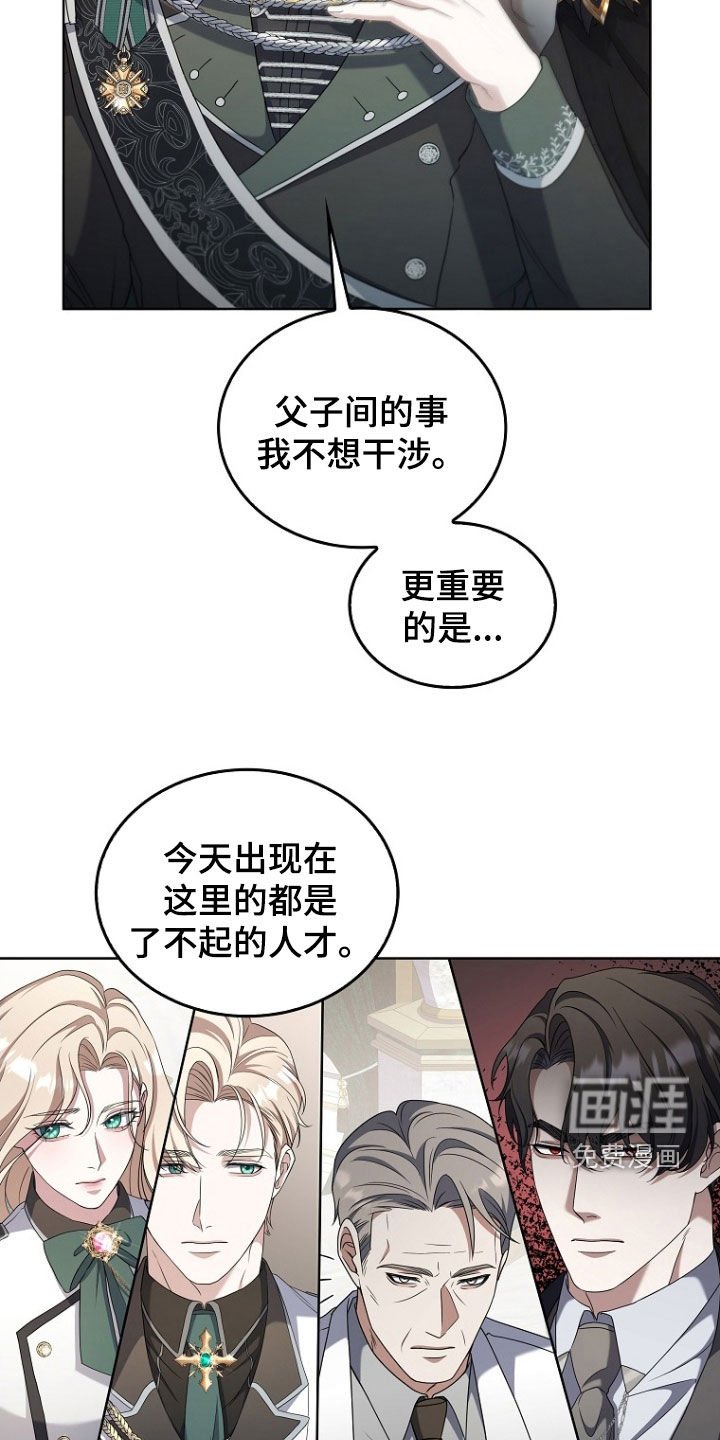 第57章：鬼才