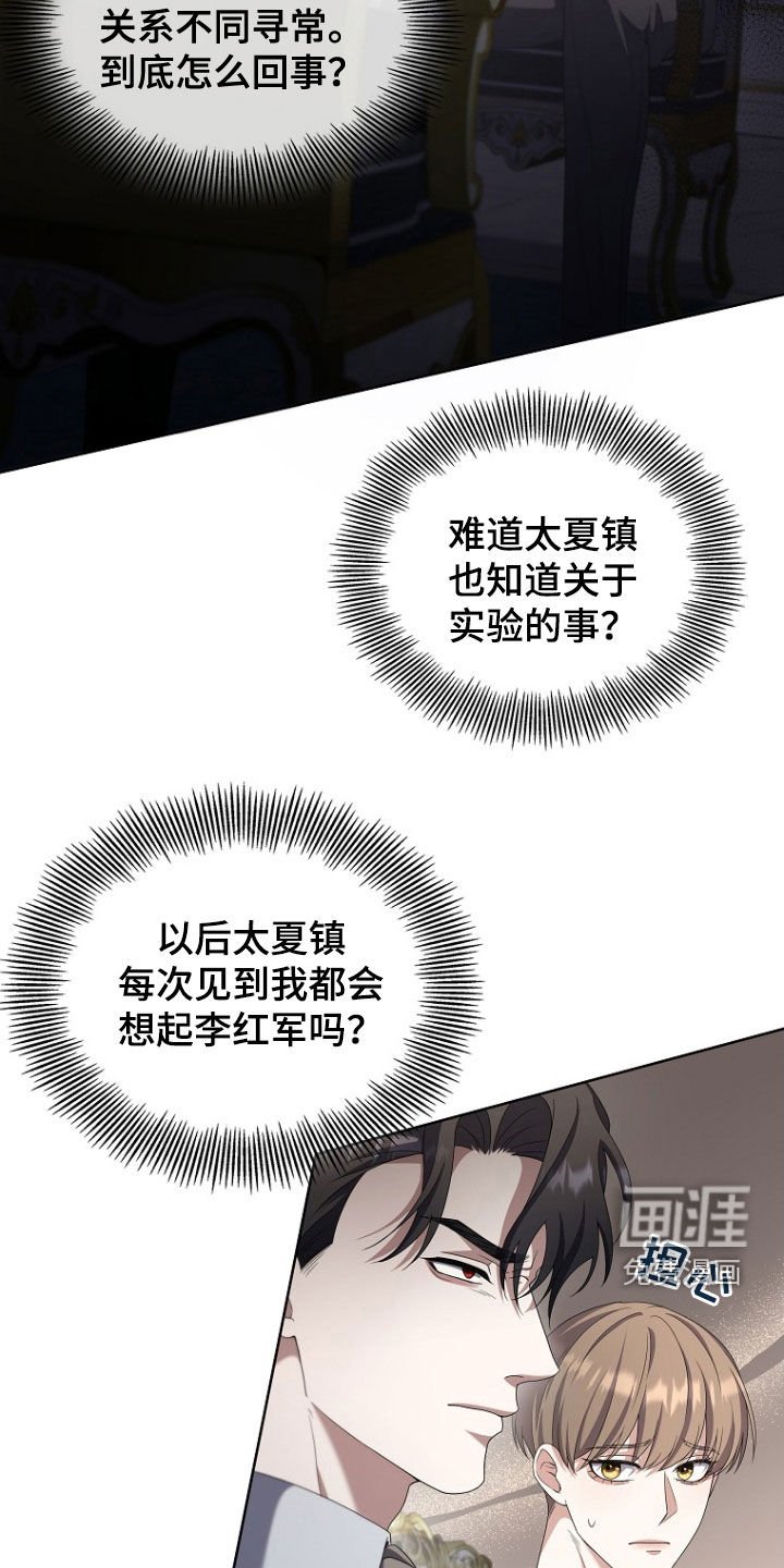 第57章：鬼才