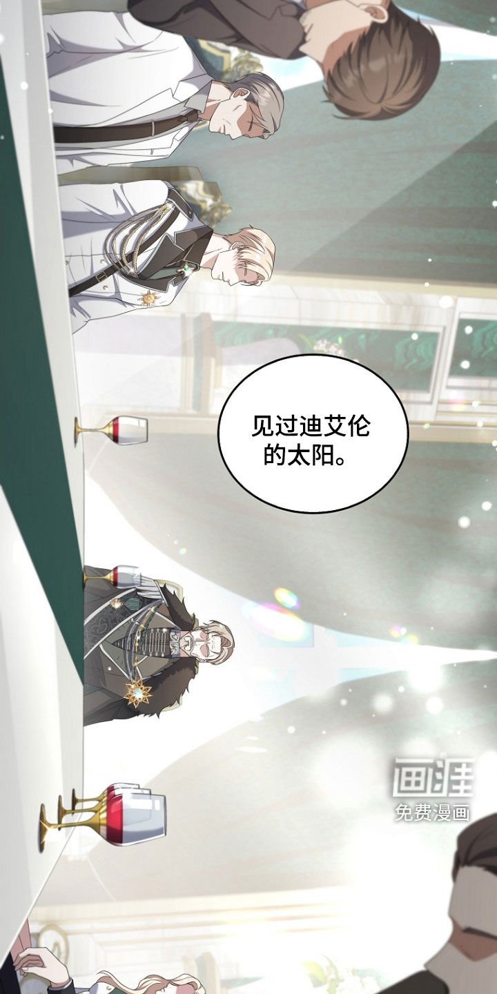 第57章：鬼才