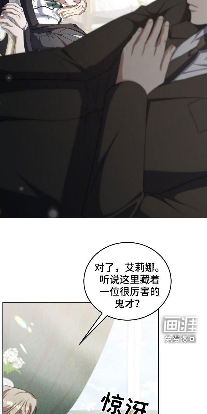 第57章：鬼才