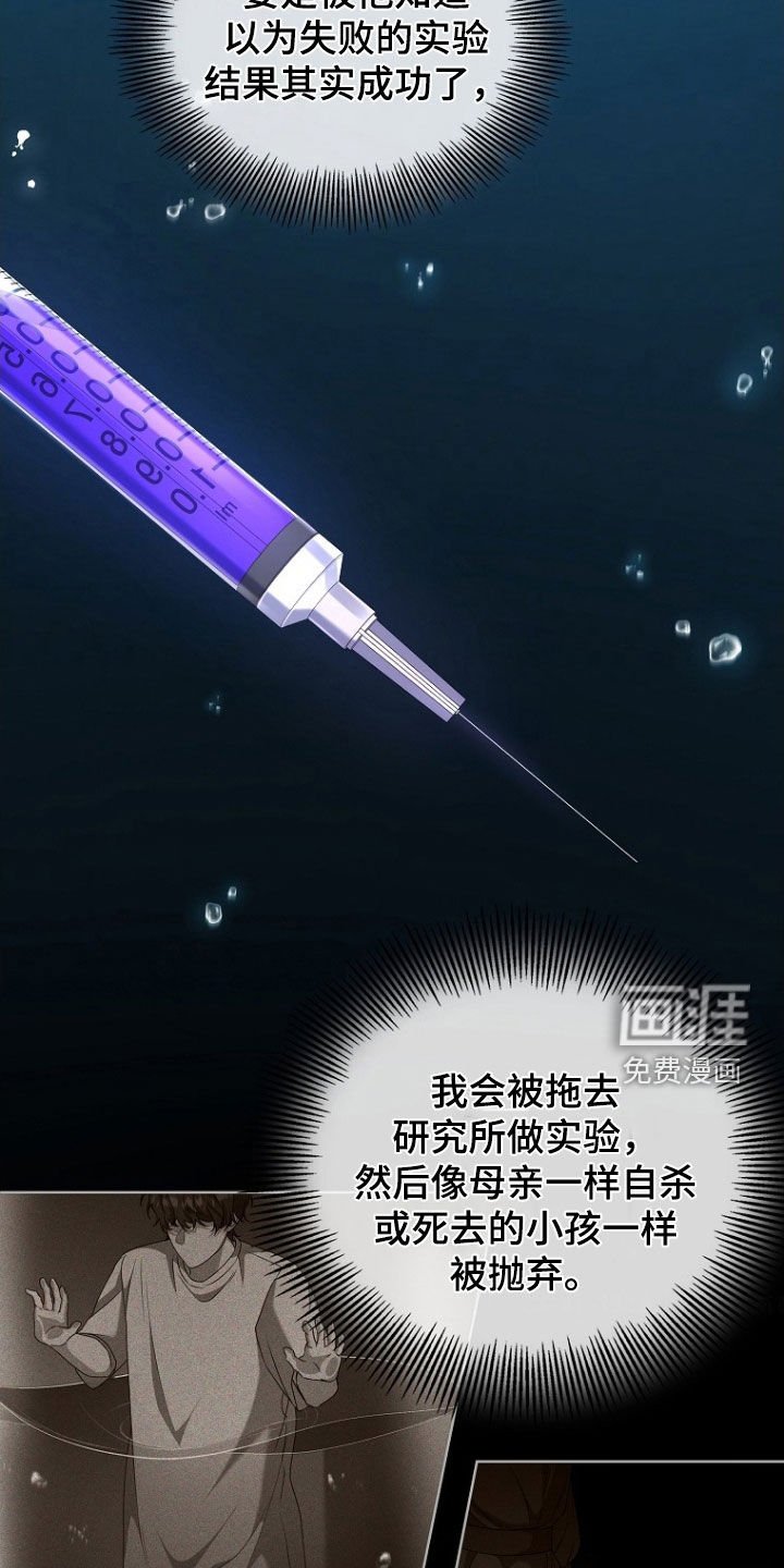 第58章：特殊能力