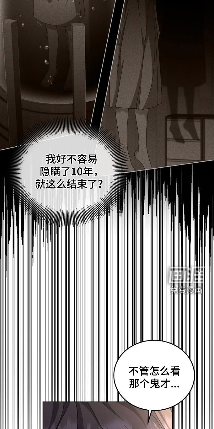 第58章：特殊能力