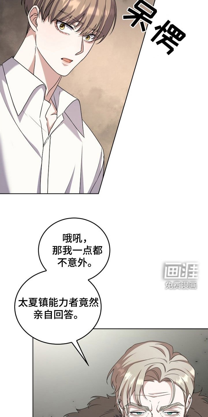 第58章：特殊能力