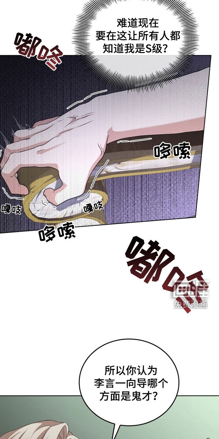 第58章：特殊能力