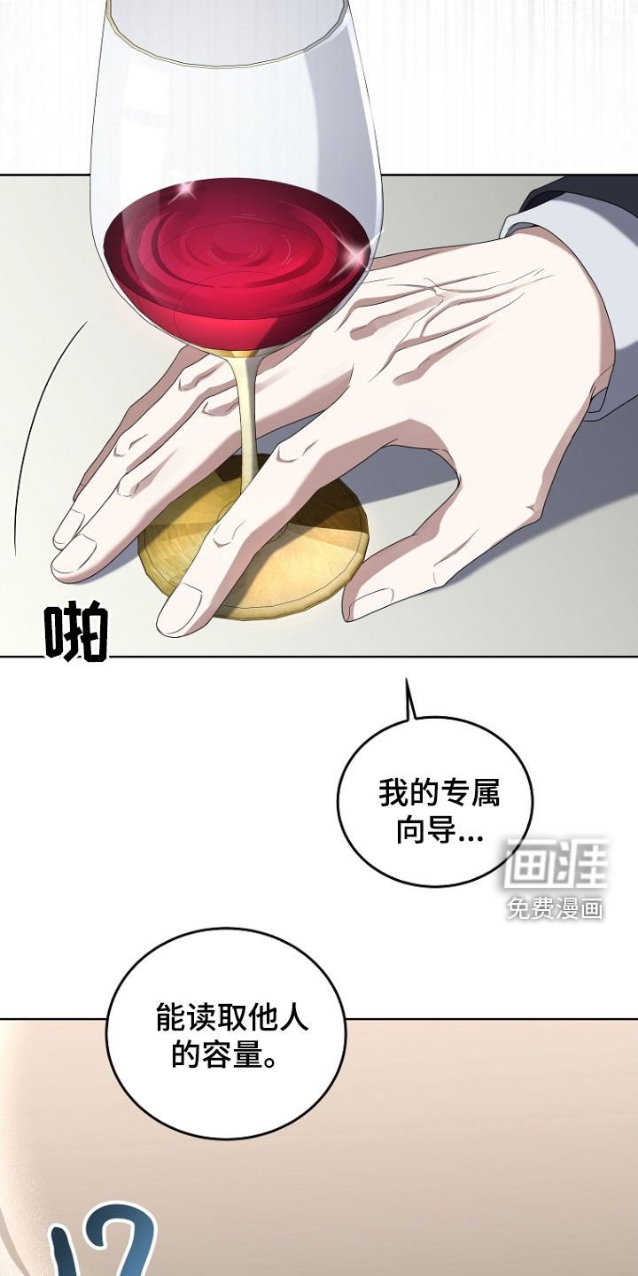 第58章：特殊能力