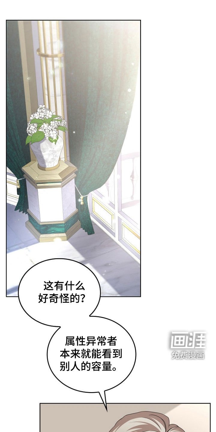 第59章：提议
