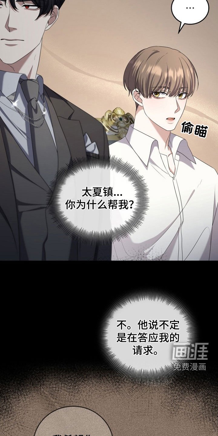 第59章：提议