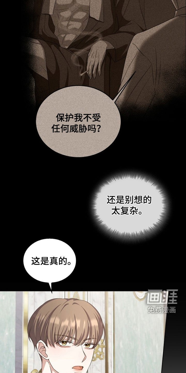 第59章：提议