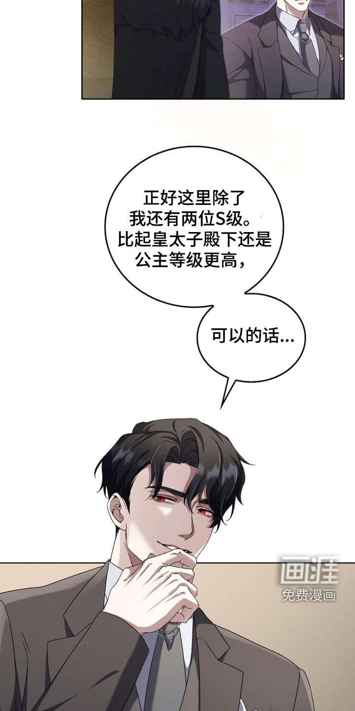 第59章：提议