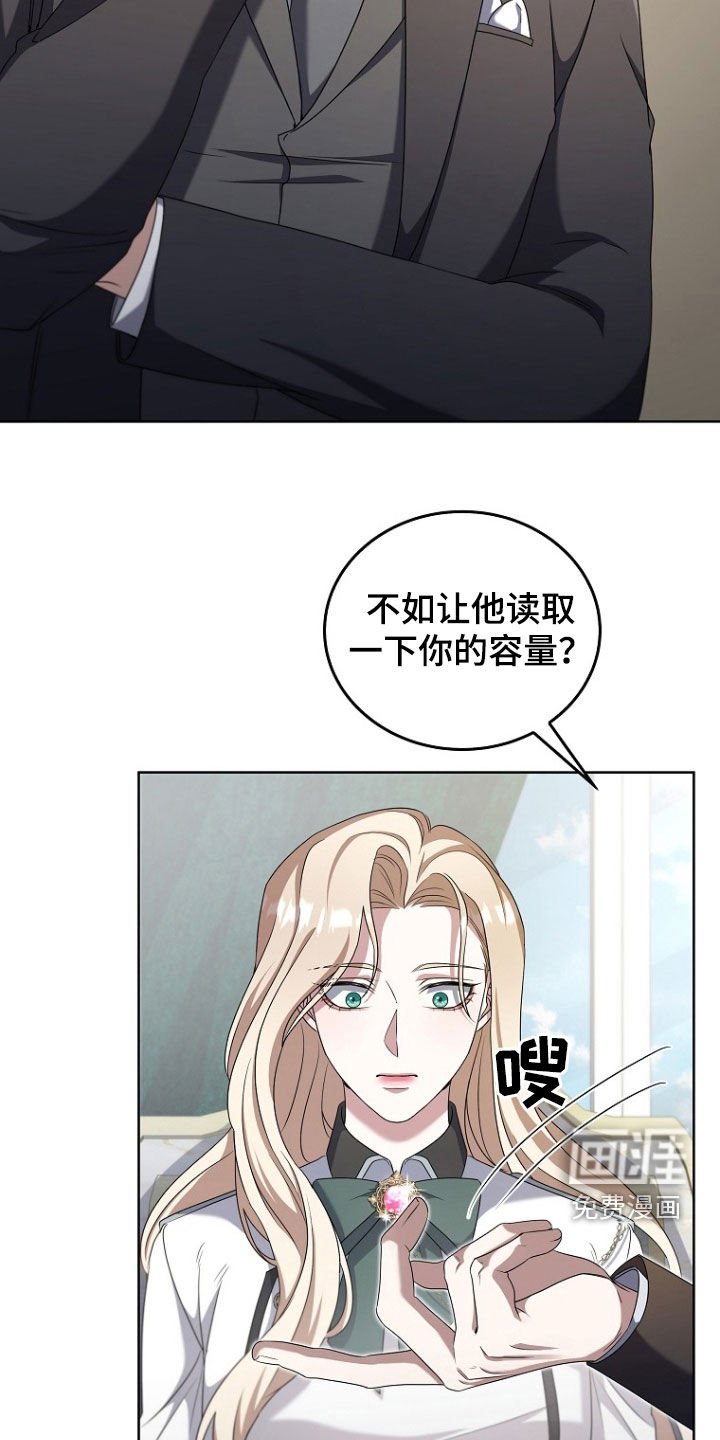 第59章：提议