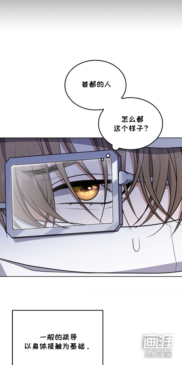第6章：开始疏导
