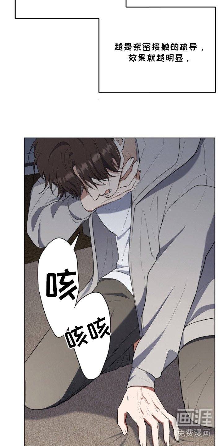 第6章：开始疏导