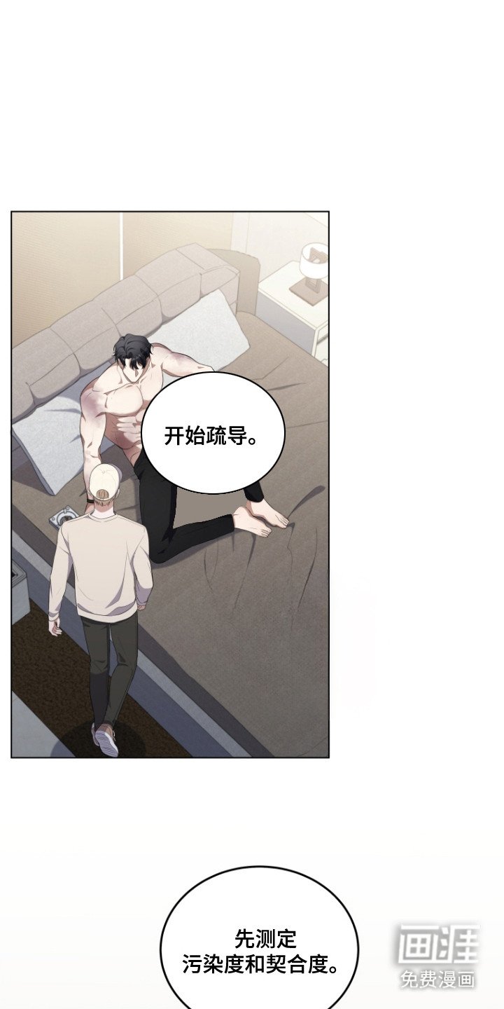 第6章：开始疏导