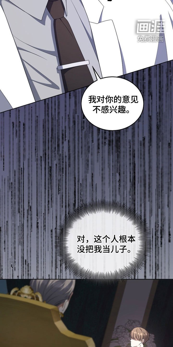 第60章：没把我当儿子