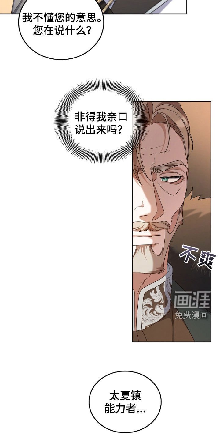 第62章：会怎么死