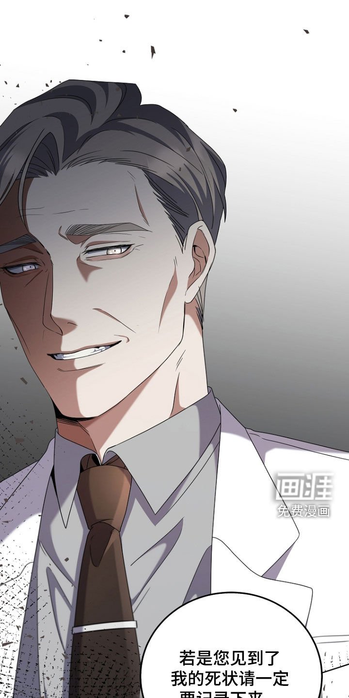 第62章：会怎么死