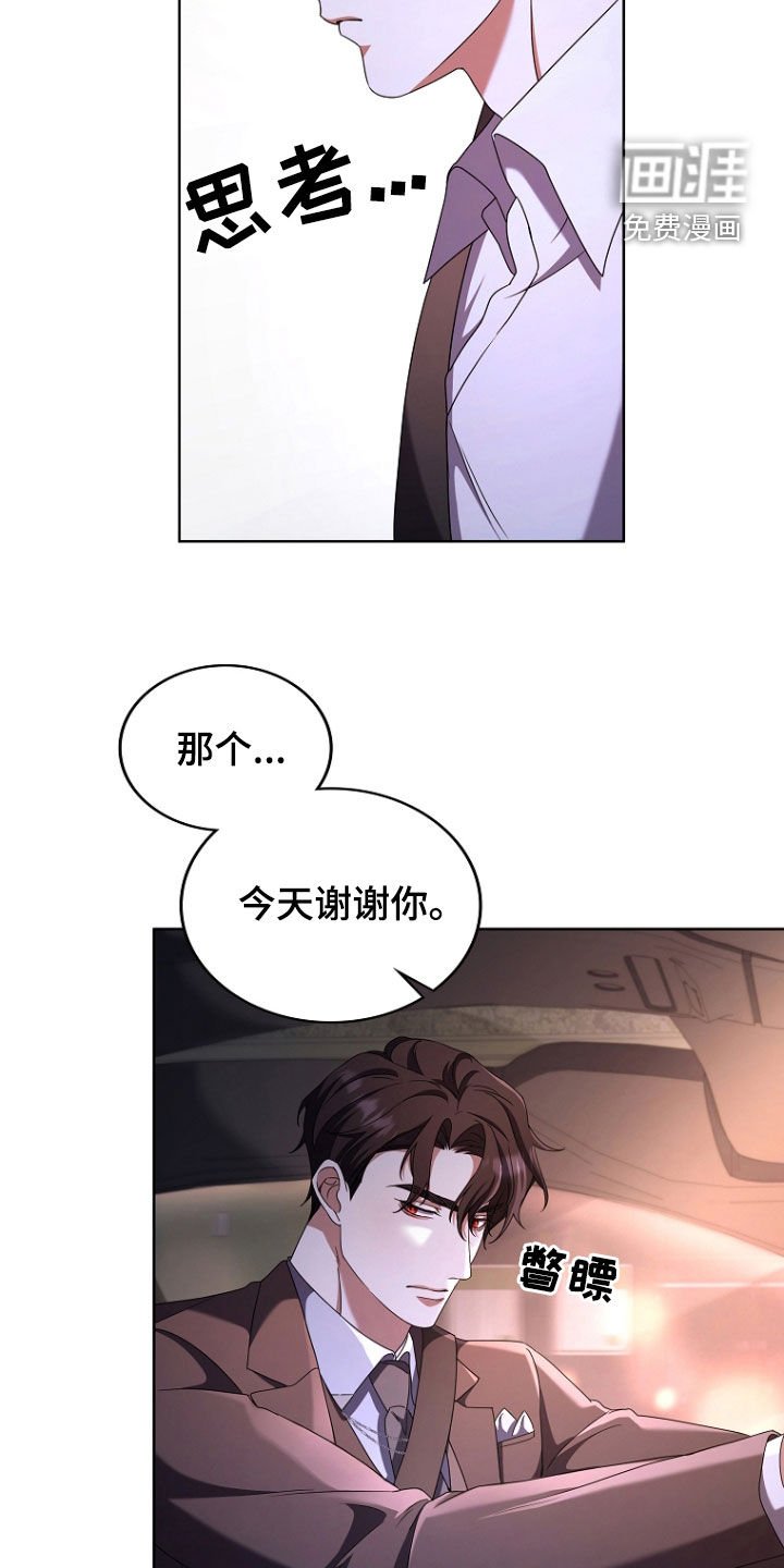 第63章：污染度升高