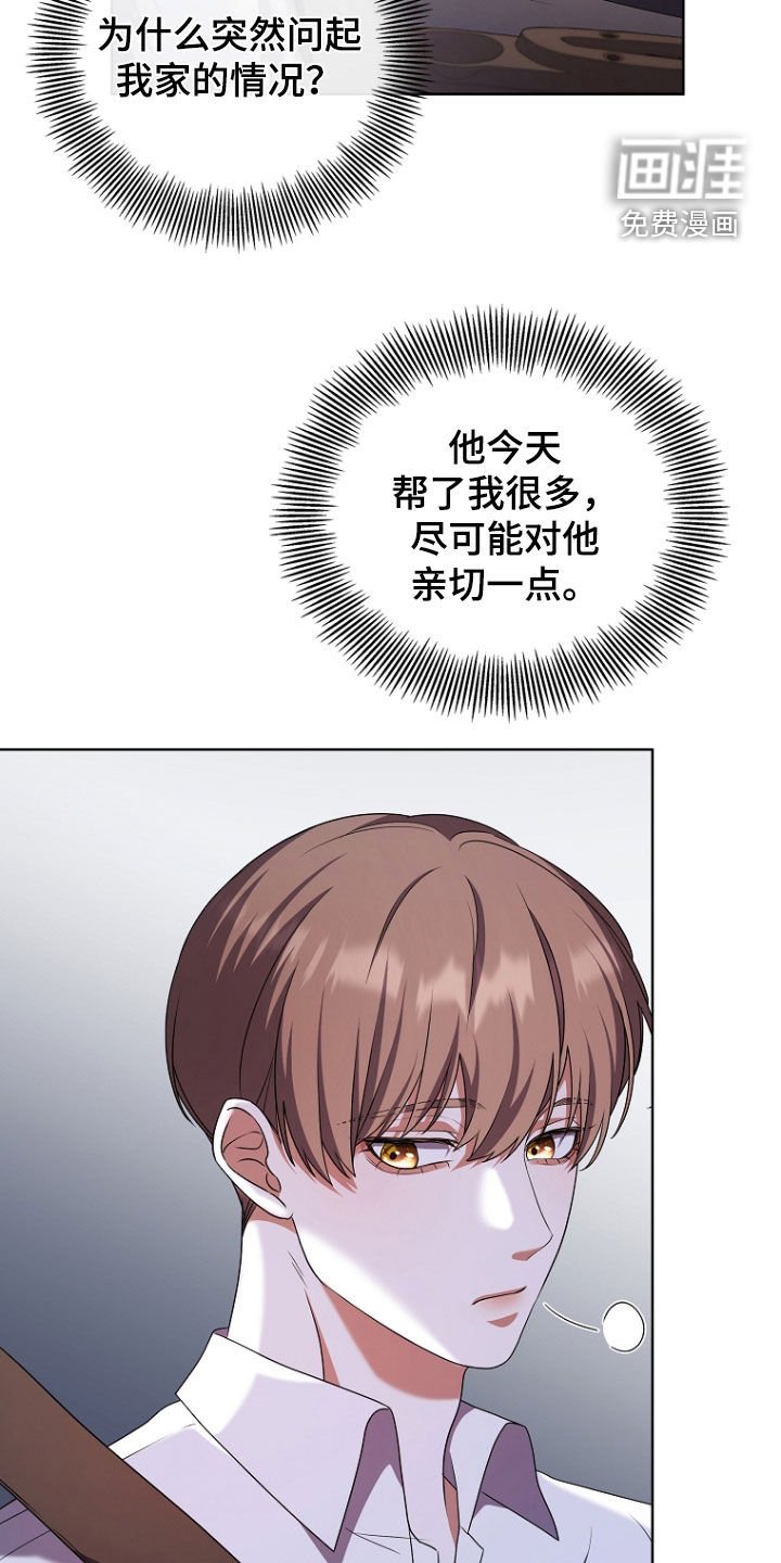 第63章：污染度升高