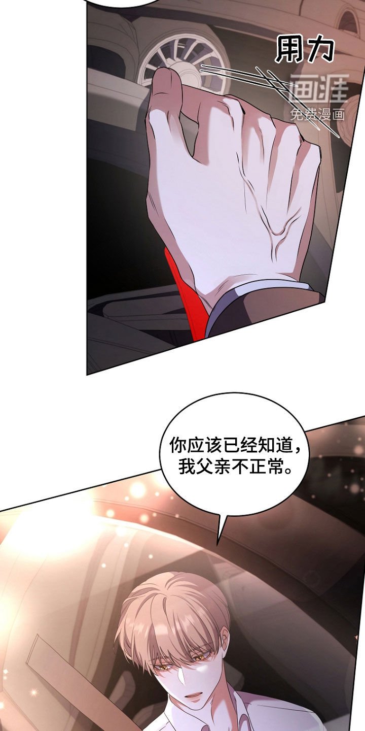 第63章：污染度升高