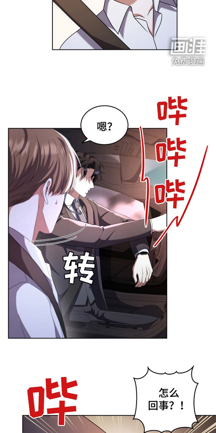 第63章：污染度升高