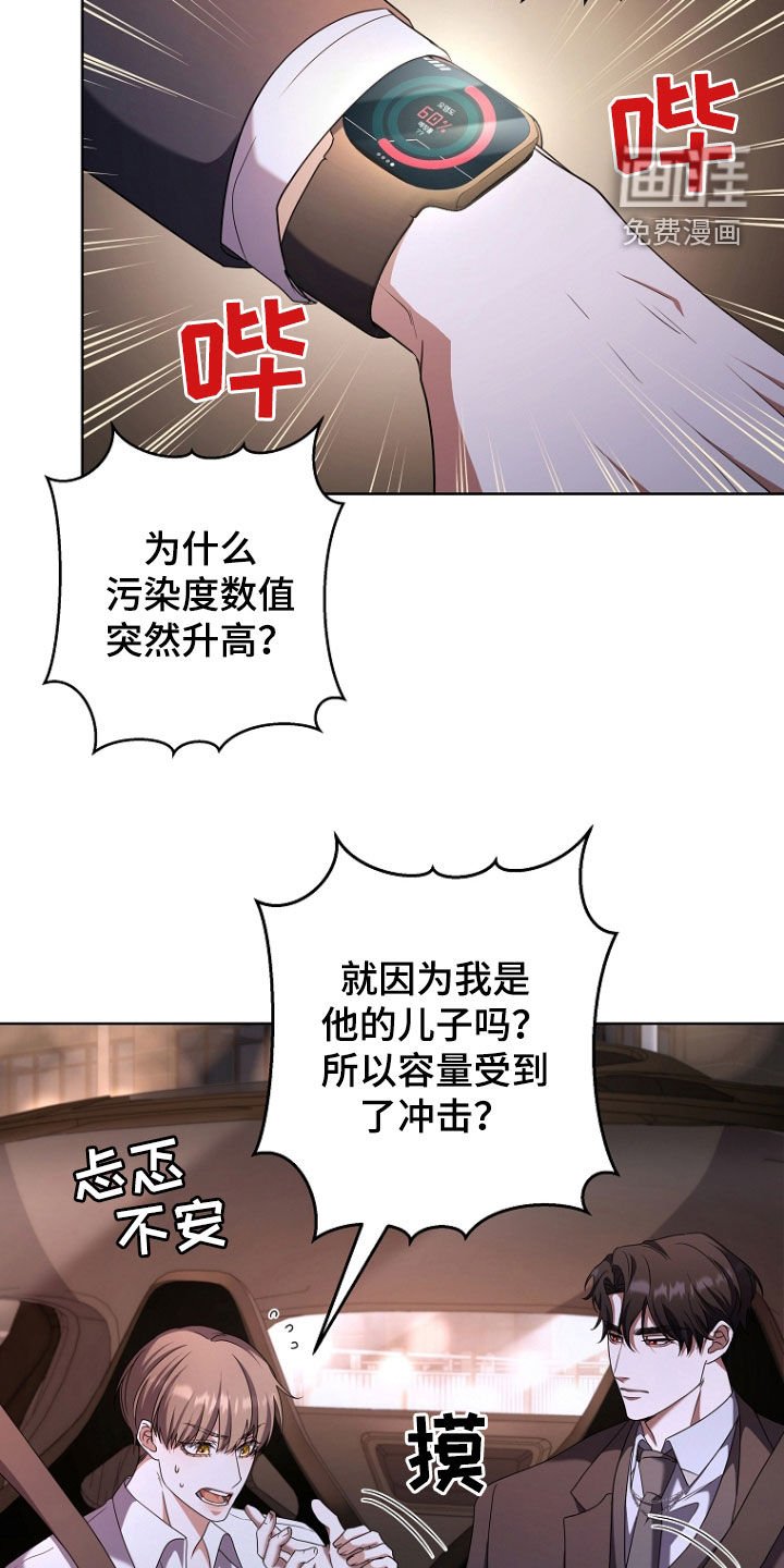 第63章：污染度升高