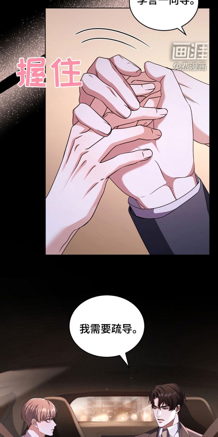 第63章：污染度升高