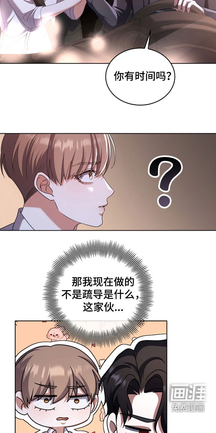 第63章：污染度升高
