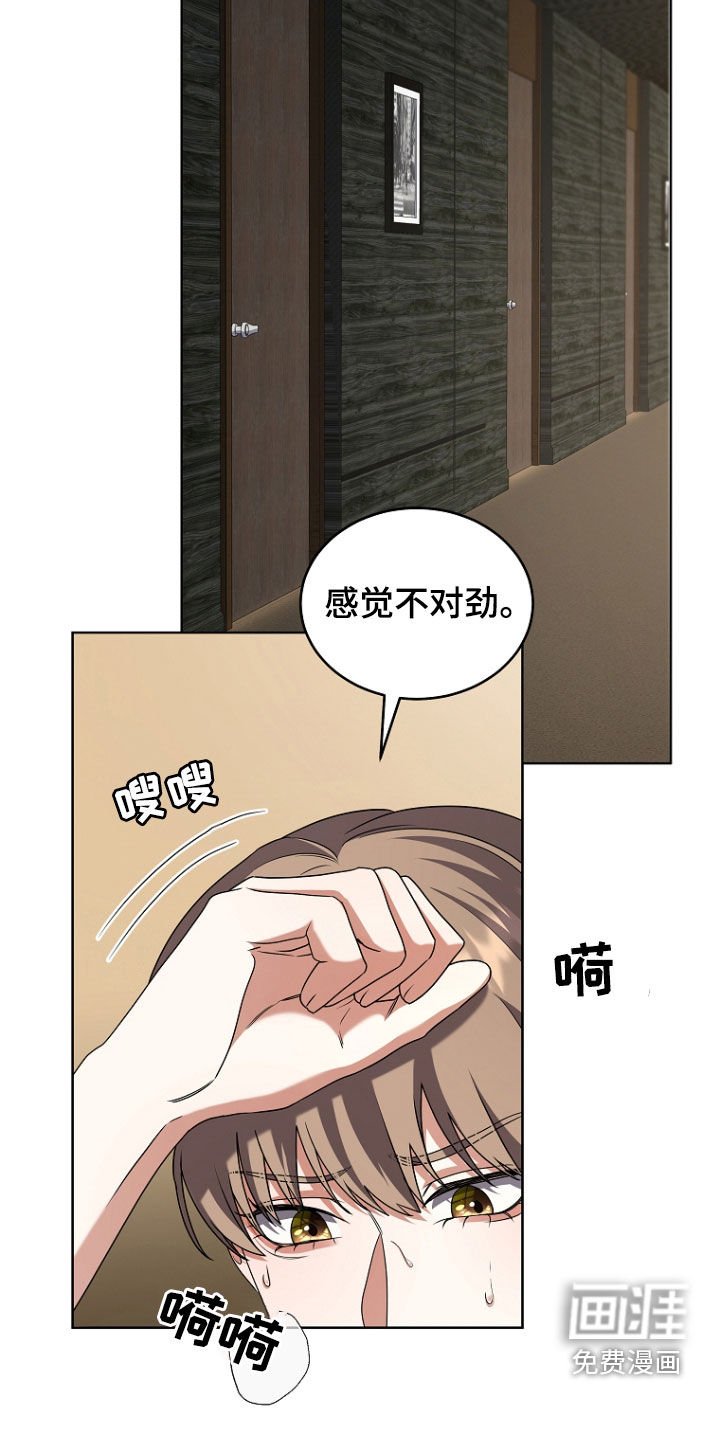 第63章：污染度升高