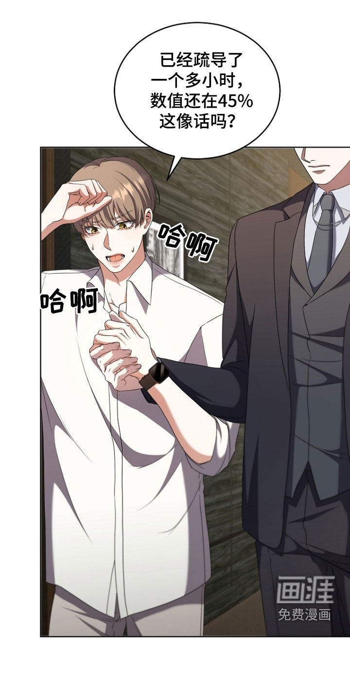第63章：污染度升高
