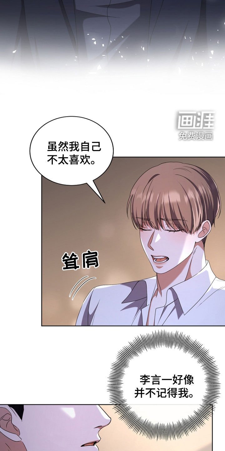 第65章：13岁那年