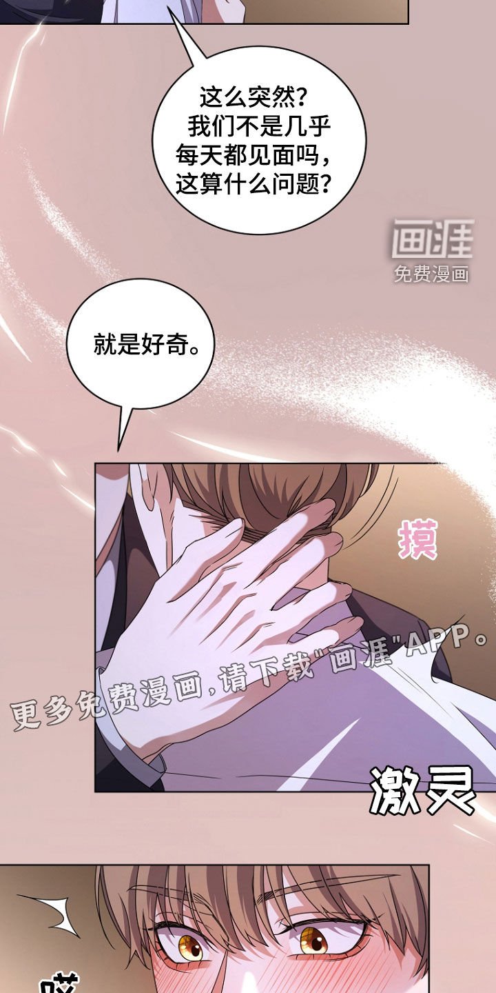 第66章：打什么鬼主意