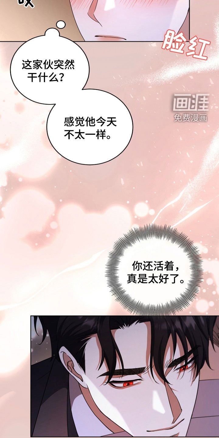 第66章：打什么鬼主意
