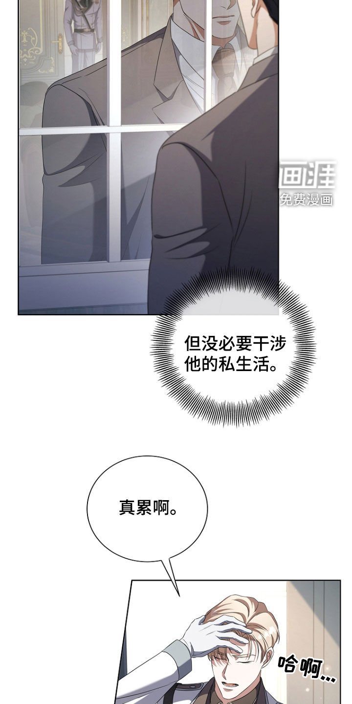 第66章：打什么鬼主意