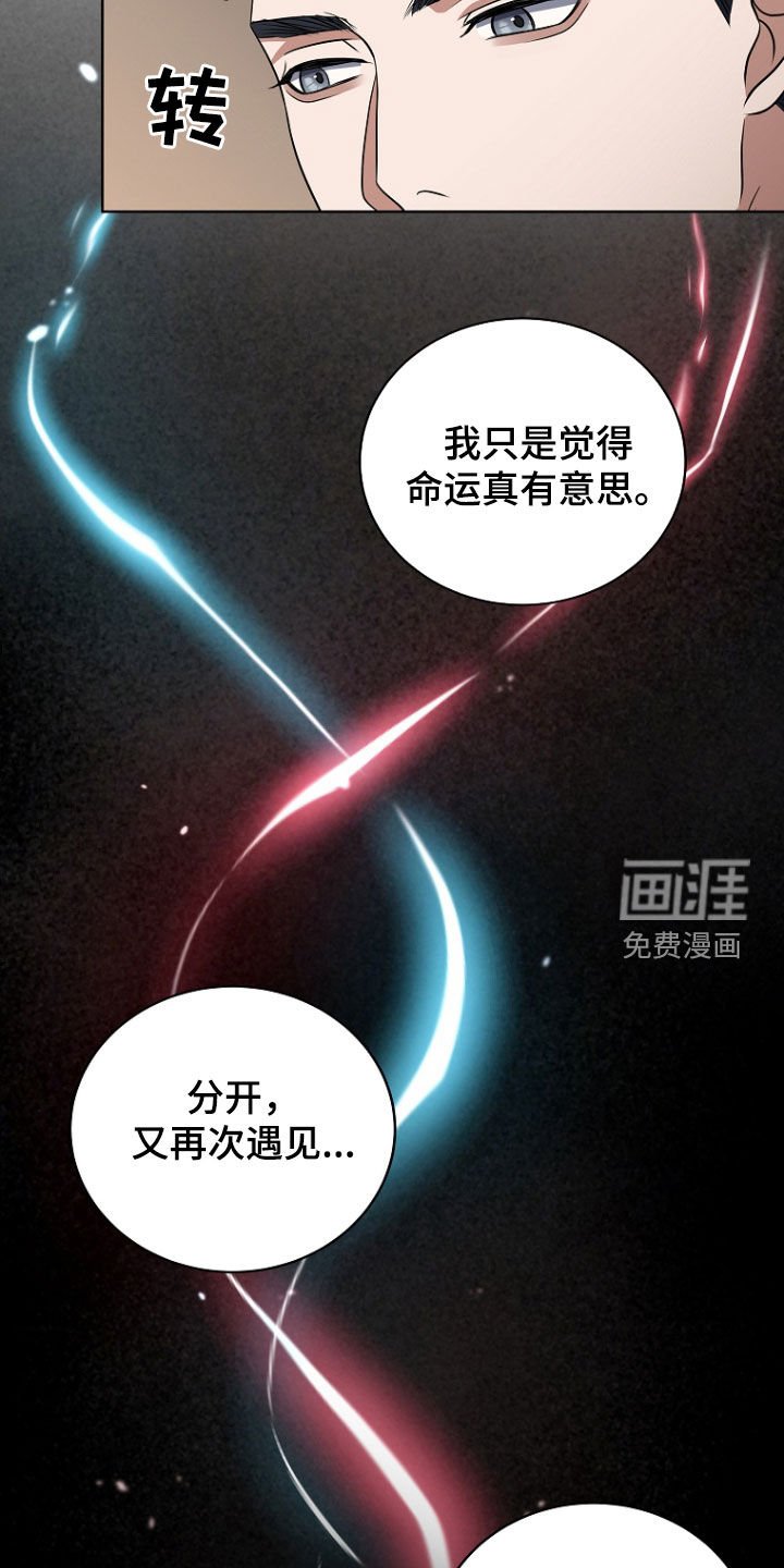 第66章：打什么鬼主意