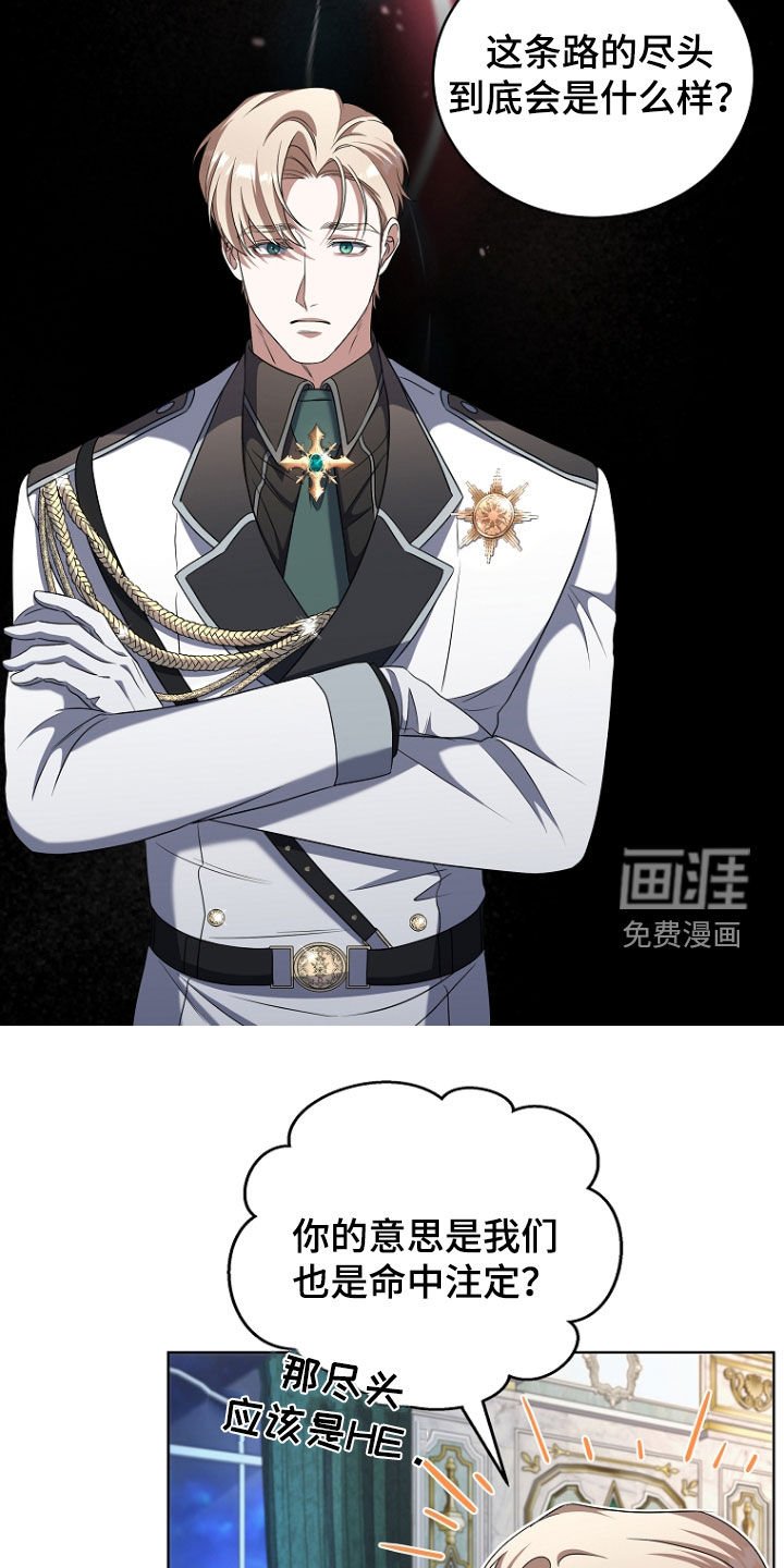 第66章：打什么鬼主意