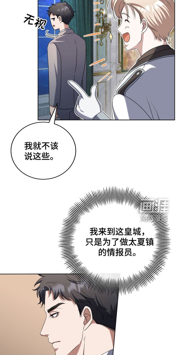 第66章：打什么鬼主意
