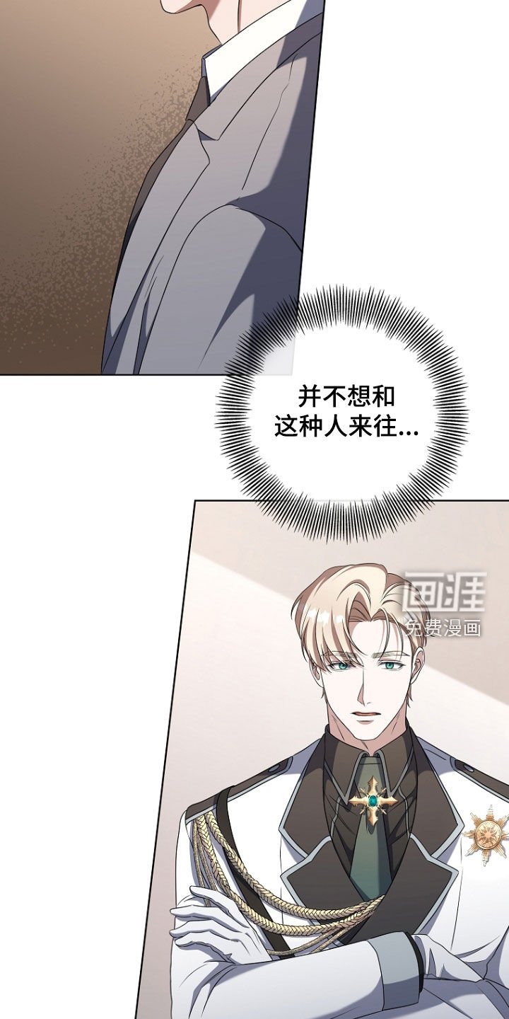 第66章：打什么鬼主意