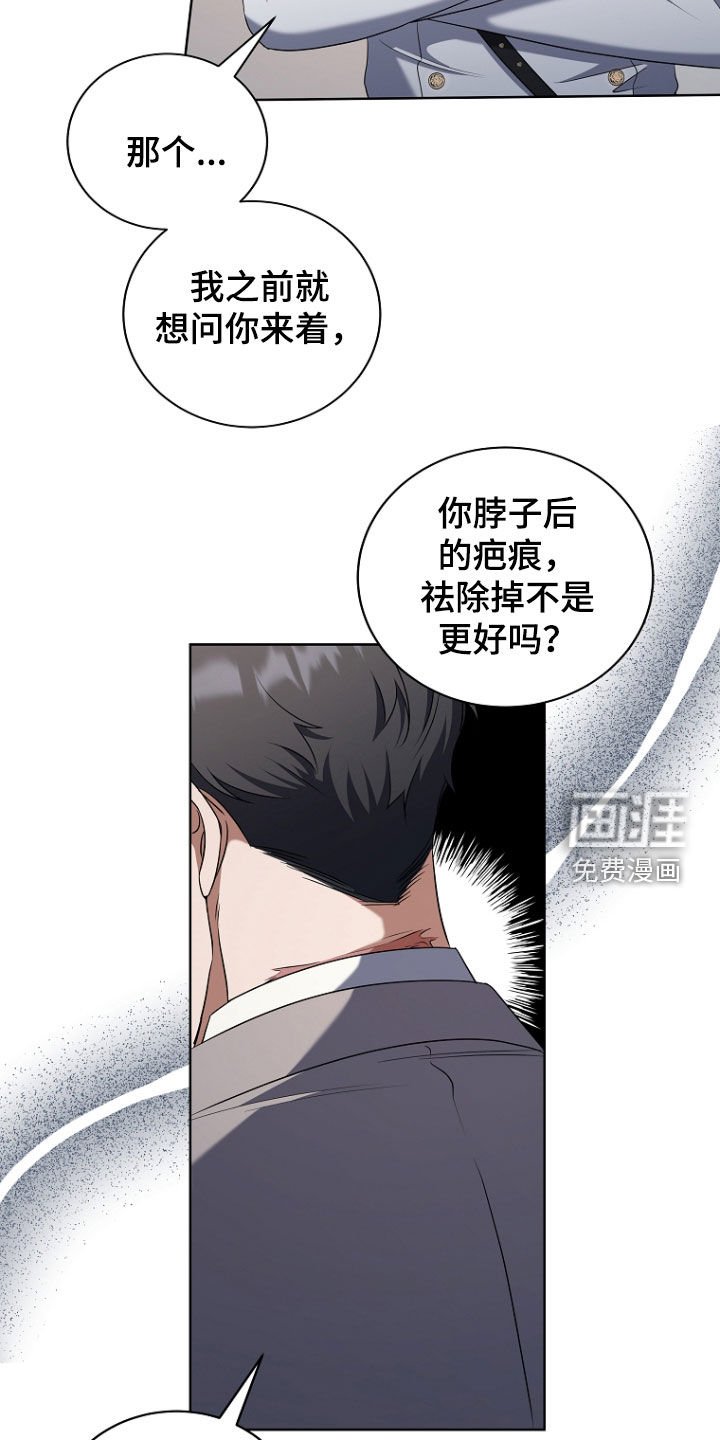 第66章：打什么鬼主意