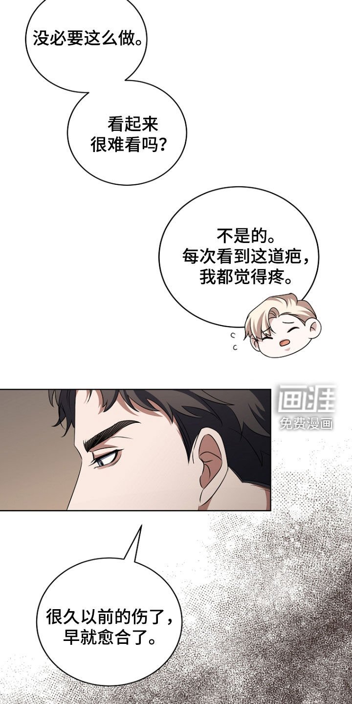 第66章：打什么鬼主意