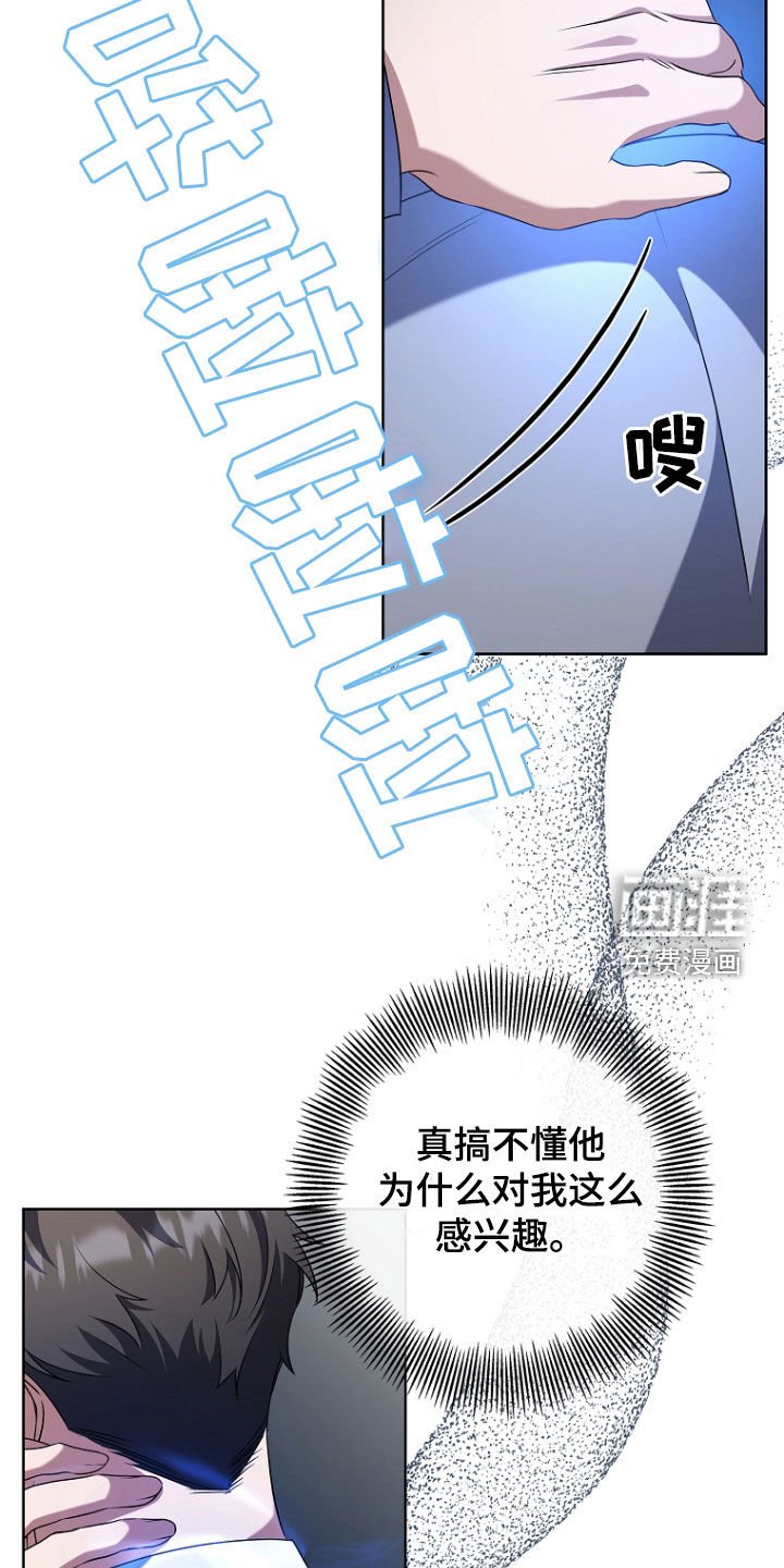 第66章：打什么鬼主意