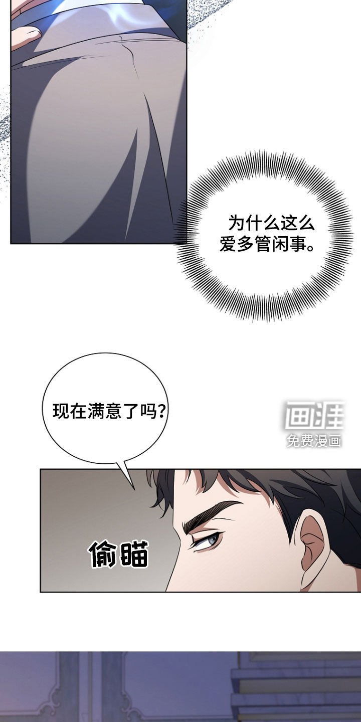 第66章：打什么鬼主意