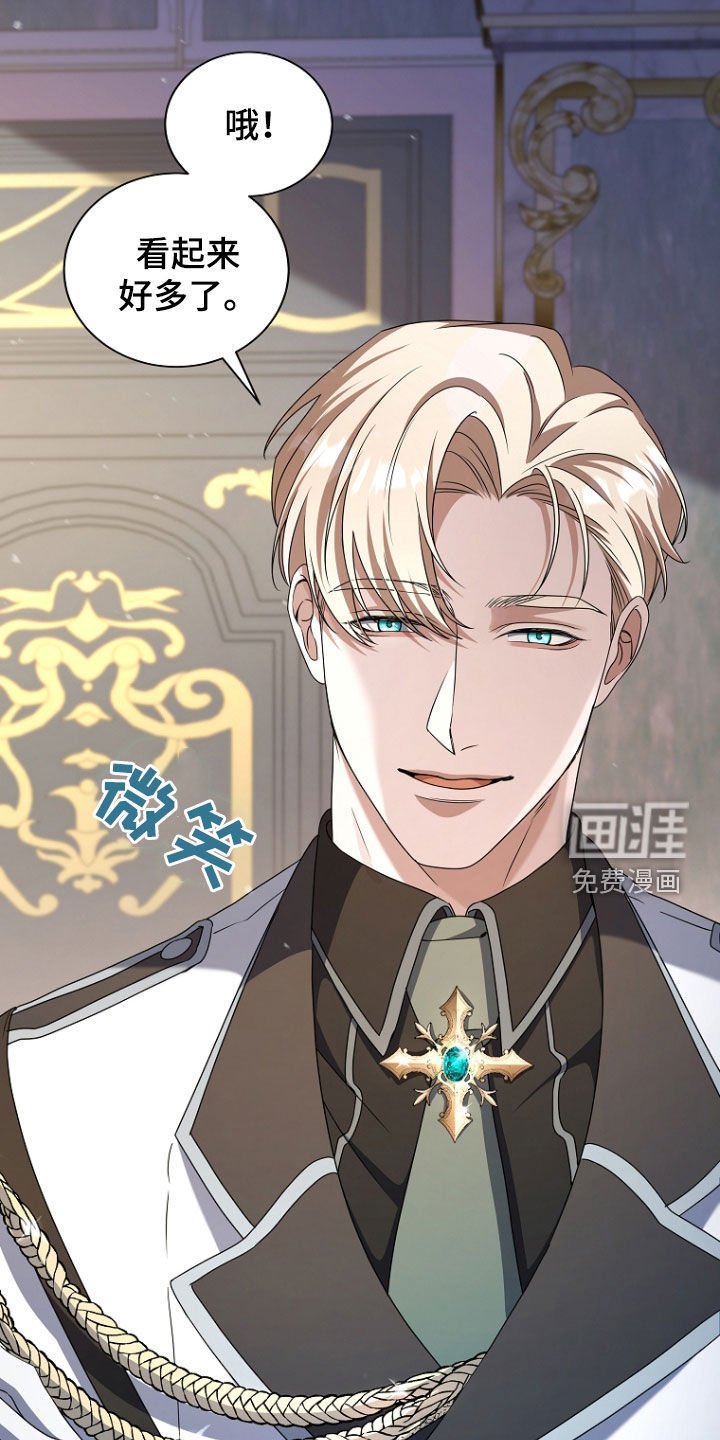 第66章：打什么鬼主意