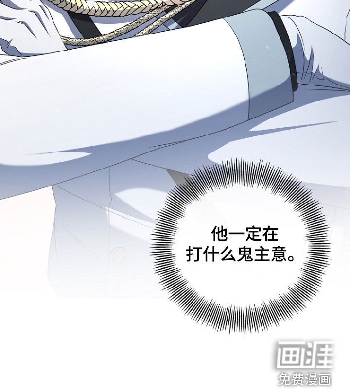 第66章：打什么鬼主意
