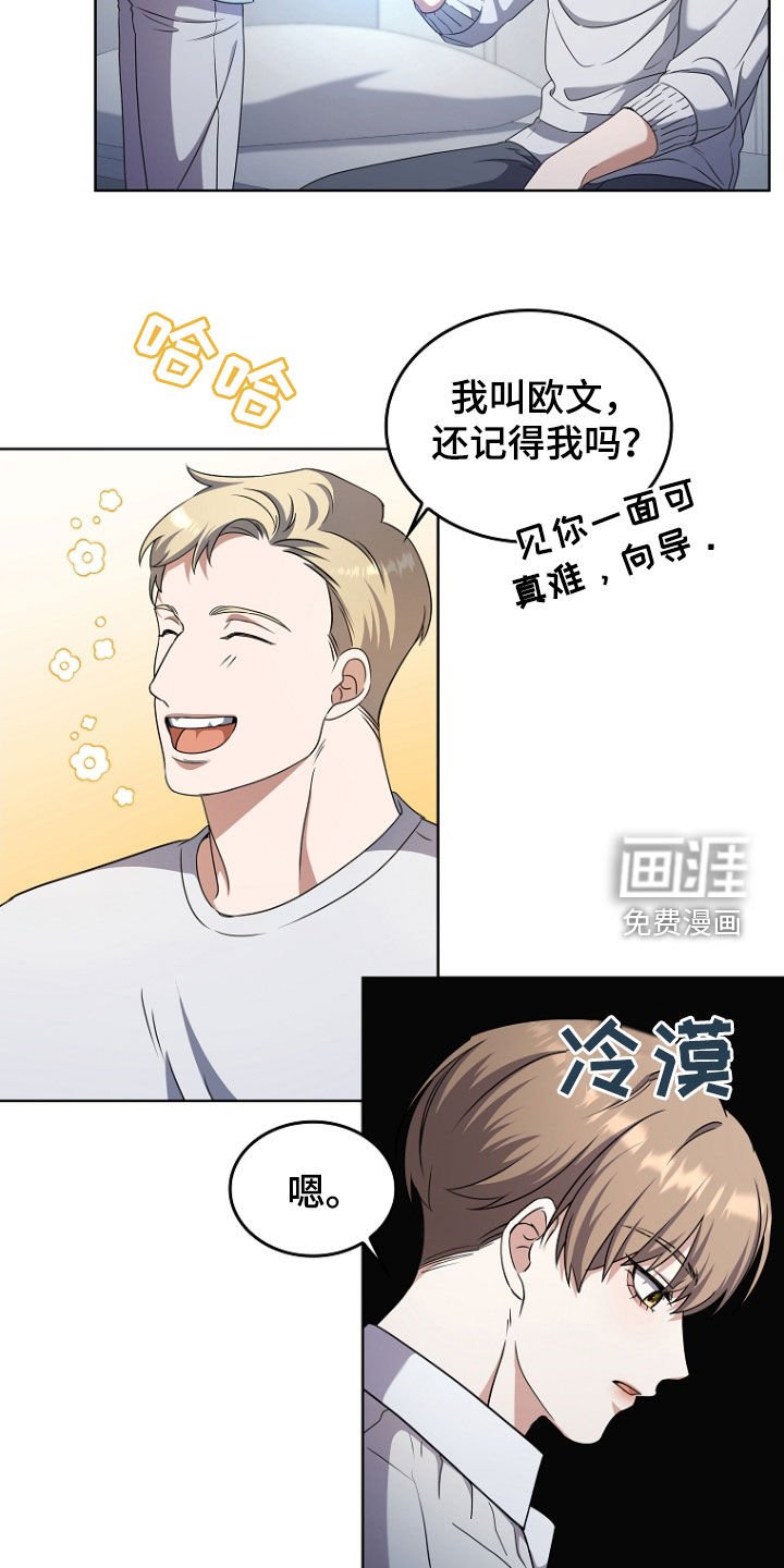 第67章：公报私仇