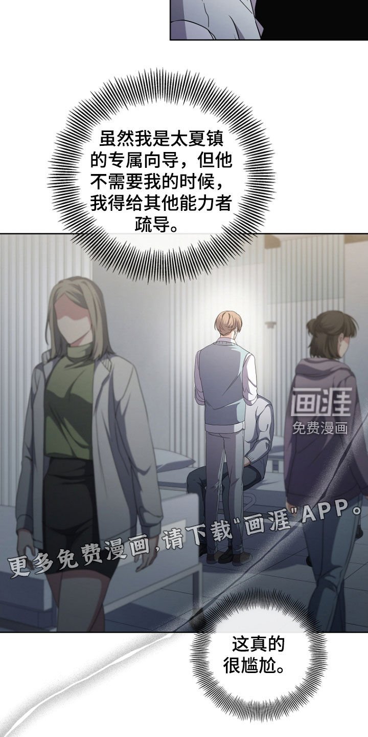 第67章：公报私仇