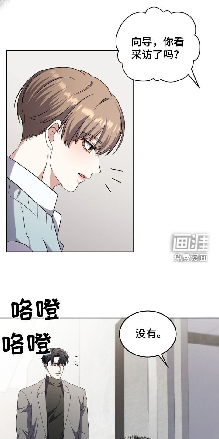 第67章：公报私仇