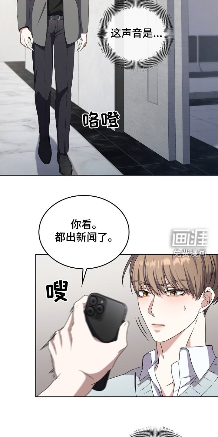 第67章：公报私仇