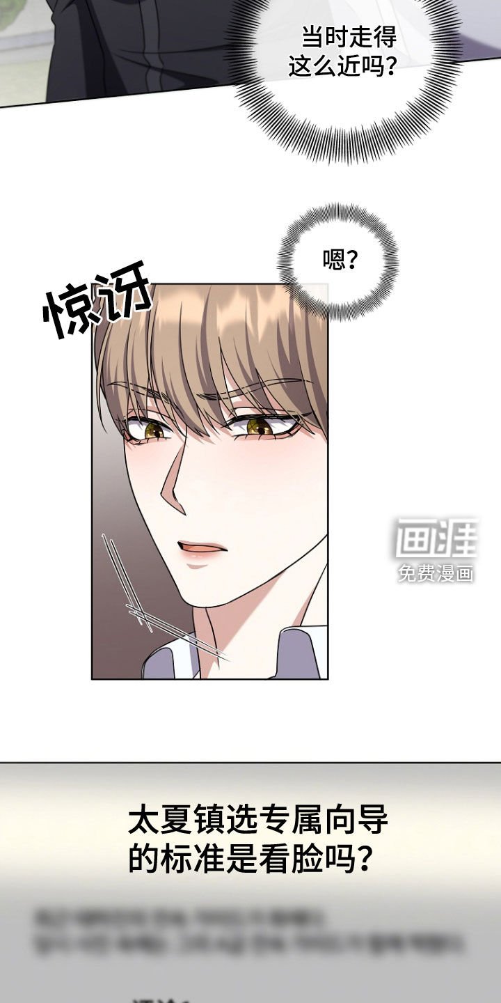 第67章：公报私仇