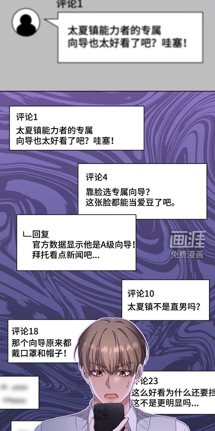第67章：公报私仇