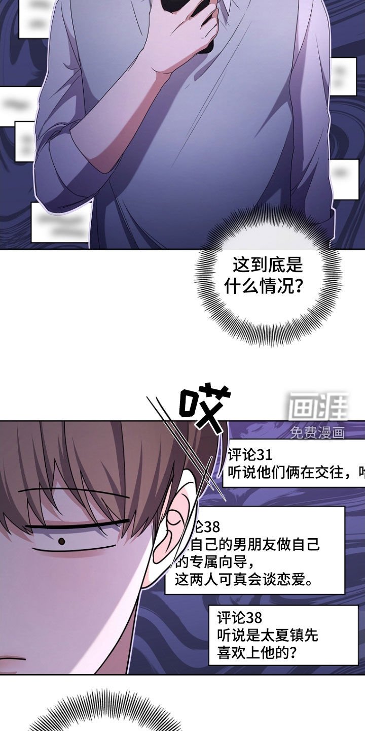 第67章：公报私仇
